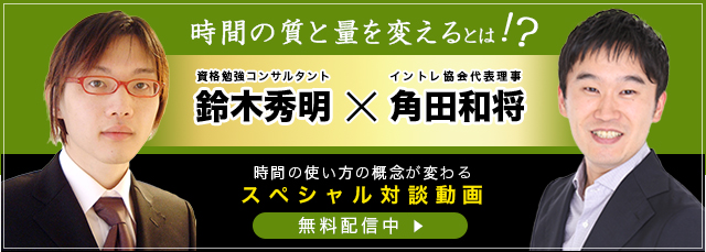 スペシャル対談動画 Exイントレ協会 公式サイト